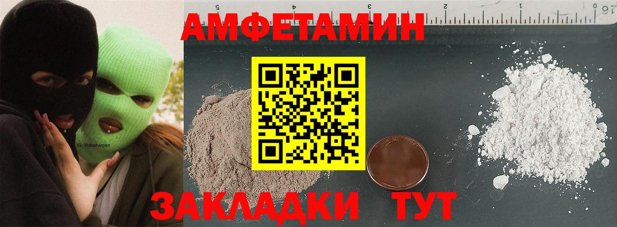 Амфетамин Розовый Волгоград