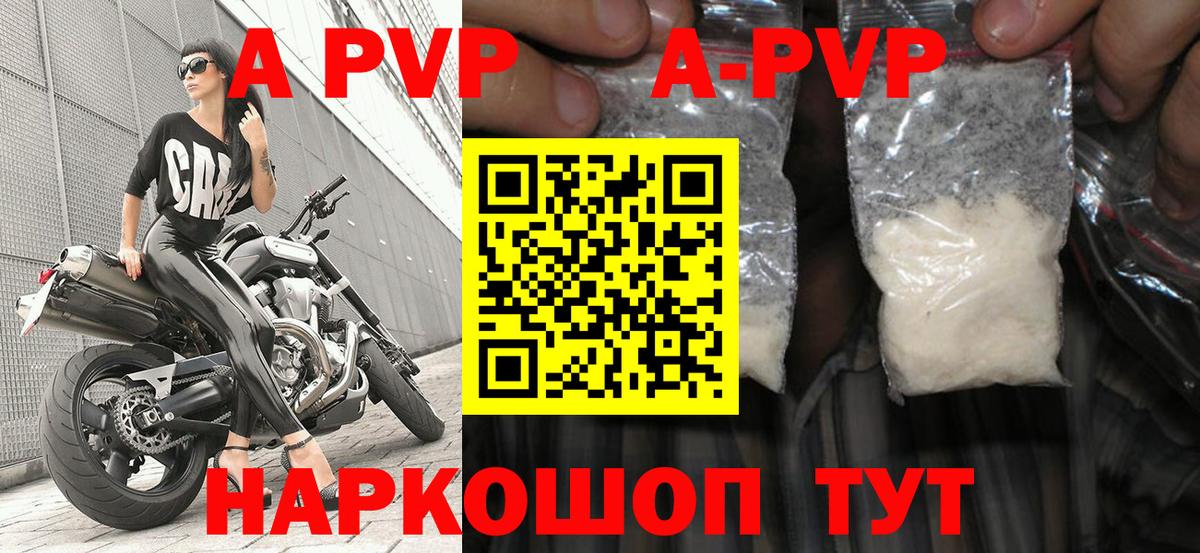 APVP крисы CK  Вход с VPN  А ПВП СК КРИС  Альфа ПВП  Alpha PVP мука  Волгоград 