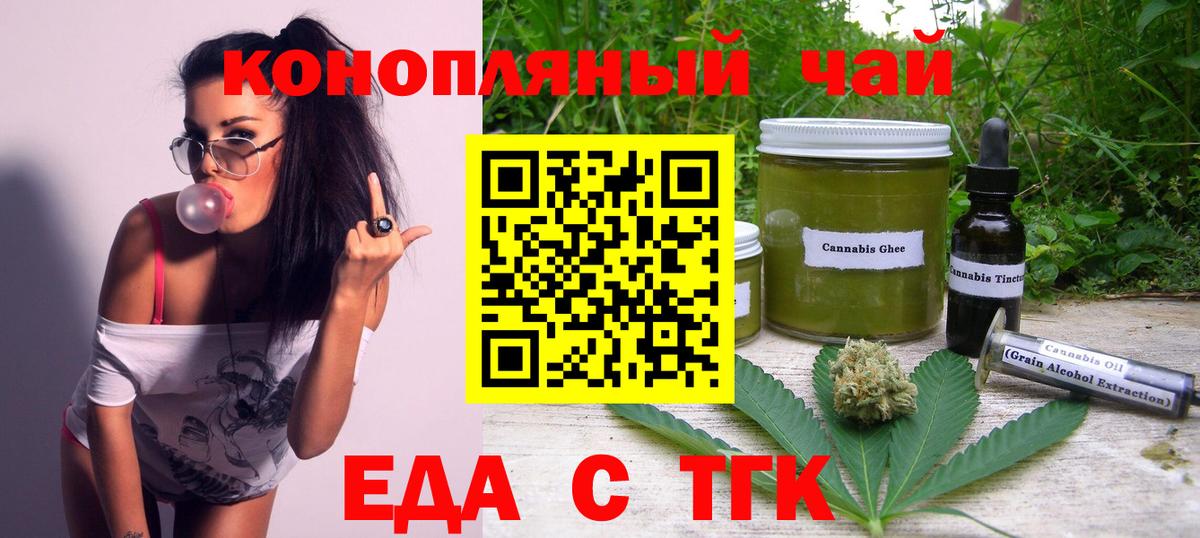 Волгоград  Canna-Cookies марихуана  Вход с VPN 