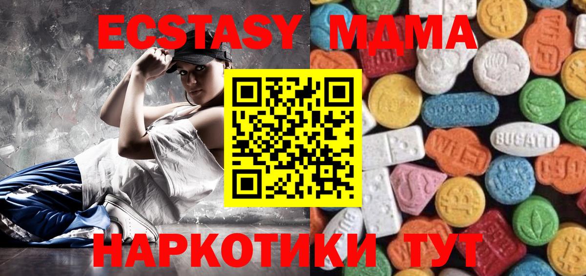 Экстази круглые  купить наркоту  Волгоград  Вход с VPN 