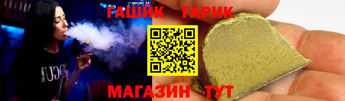 ГАШИШ Ice-O-Lator  Вход с VPN  Волгоград  Гашиш Ice-O-Lator 