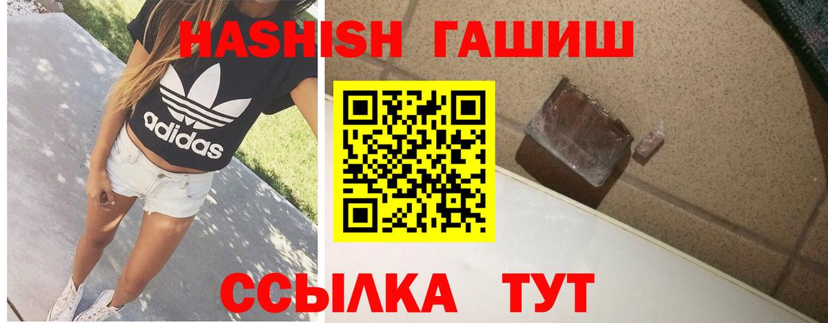 ГАШИШ Cannabis Волгоград