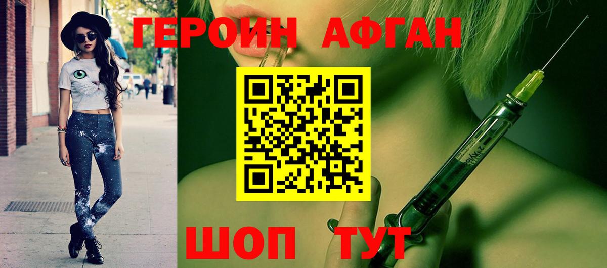 Волгоград  Героин хмурый  Вход с VPN 