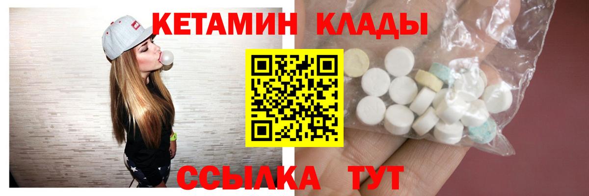 КЕТАМИН ketamine  Кетамин ketamine  Вход с VPN  Волгоград 