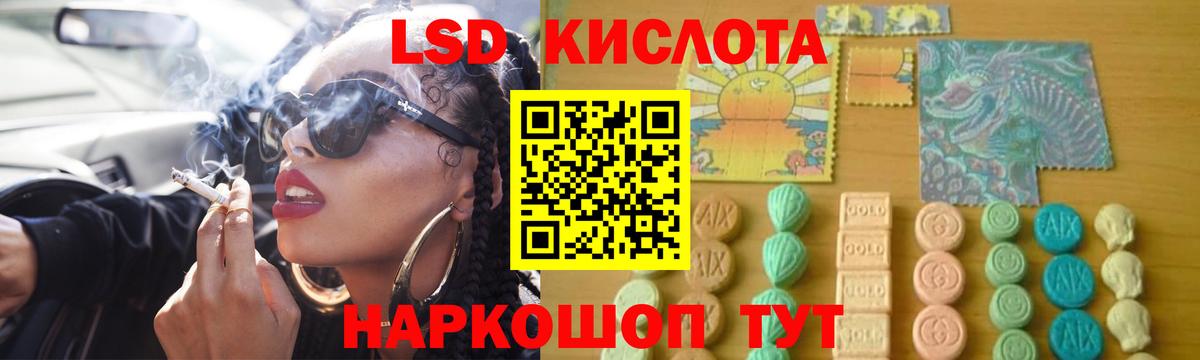 блэк спрут онион  ЛСД экстази кислота  Вход с VPN  LSD-25 экстази кислота  Волгоград 