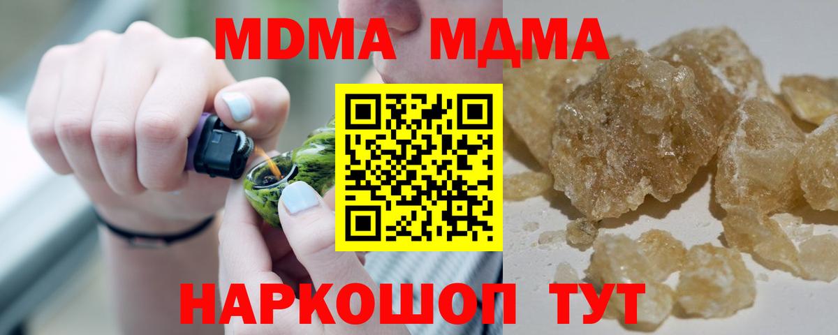 MDMA кристаллы  MDMA  МДМА молли  Волгоград  Вход с VPN 