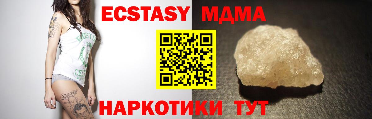 MDMA молли Волгоград
