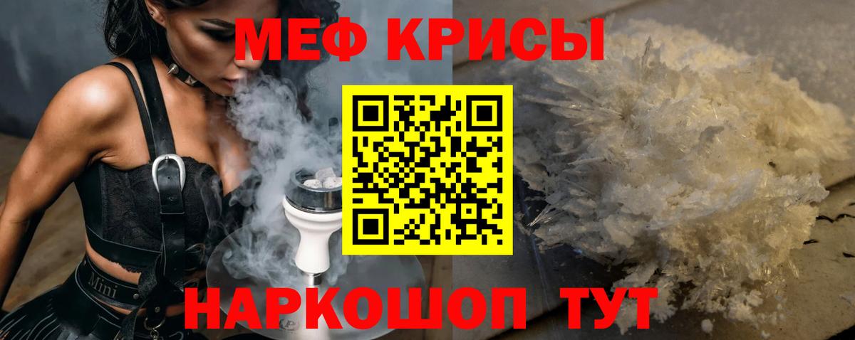 Меф  Вход с VPN  МЯУ-МЯУ 4 MMC  Волгоград  Мефедрон 4 MMC 