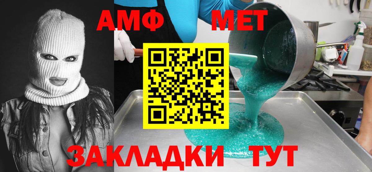 Метамфетамин Декстрометамфетамин 99.9%  Вход с VPN  Волгоград 