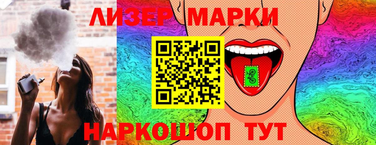 Наркотические марки 1,8мг  Вход с VPN  Наркотические марки 1,8мг  Волгоград 