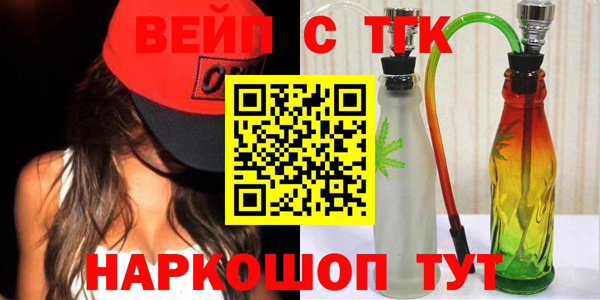 Дистиллят ТГК гашишное масло  Вход с VPN  Волгоград 